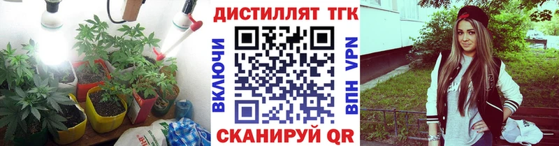 ТГК концентрат  закладки  Минеральные Воды 